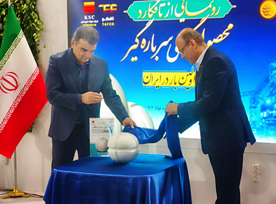 رونمایی از محصول نوآورانه تافگارد توسط شرکت تافکو در سمپوزیوم فولاد با حضور دکتر هاطلی اصفهانی و مهندس سعید قاسم‌زاده