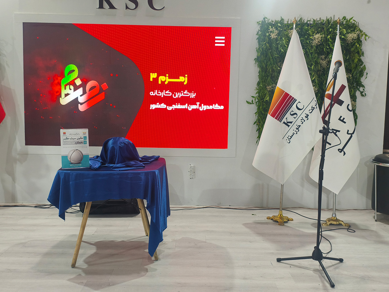 ونمایی از محصول نوآورانه تافگارد توسط شرکت تافکو